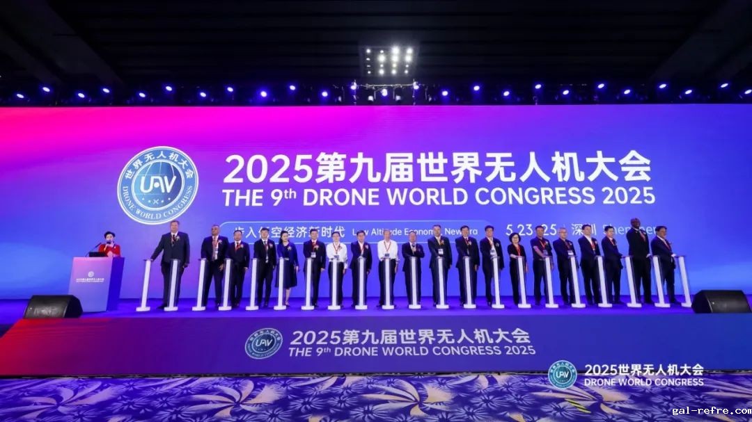 世预赛直播地址大亮相第九届世界无人机大会，并获评“低空经济10强企业”